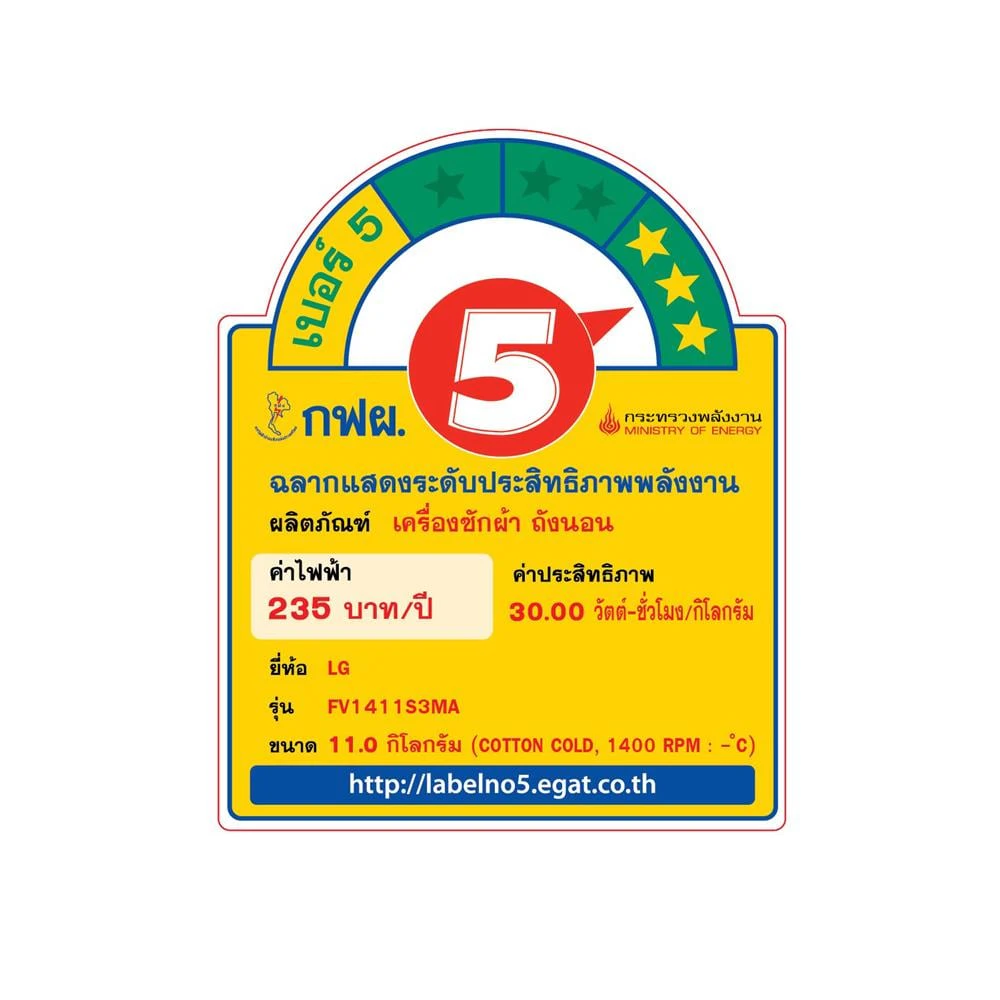 เครื่องซักผ้า FV1411S3MA.AMBPETH 11 kg รูปที่ 9