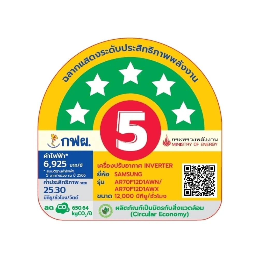 เครื่องปรับอากาศ AR70F12D1AWNST 12000 BTU รูปที่ 9