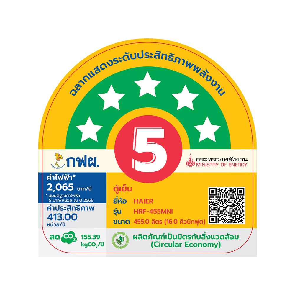 ตู้เย็น HRF-455MNI 455 ลิตร (16 คิว) รูปที่ 8