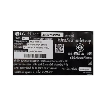 โทรทัศน์ 43UQ7050PSA.ATMQ 43" รูปที่ 8