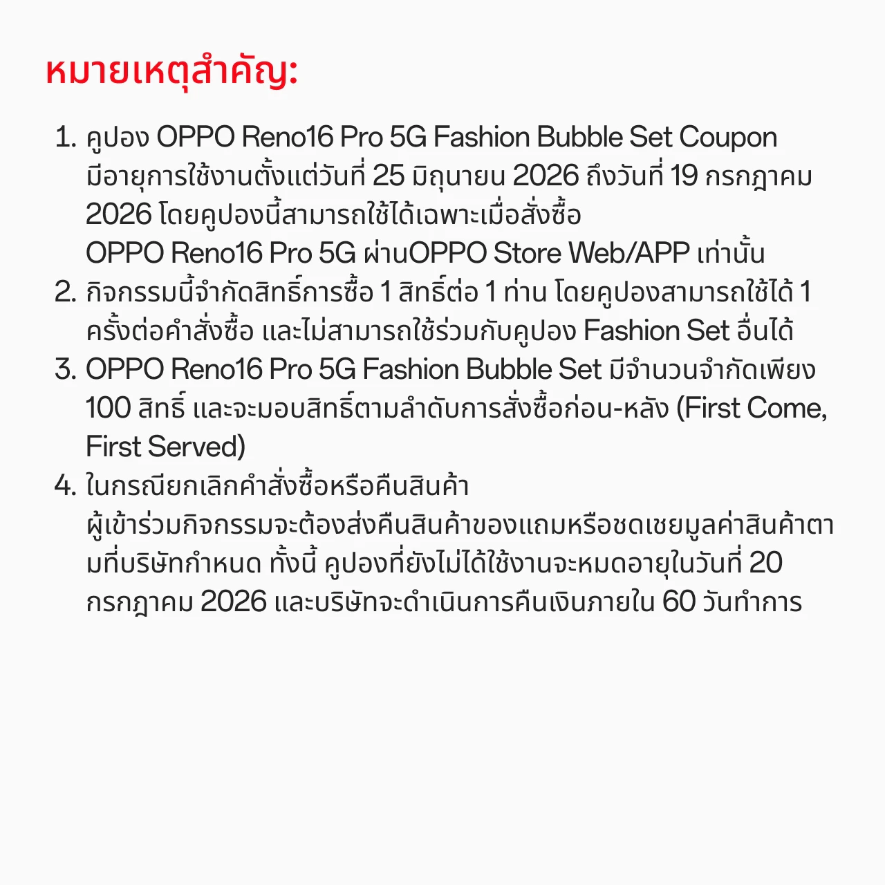 โทรศัพท์มือถือ OPPO RENO16 5G (8+256) รูปที่ 5