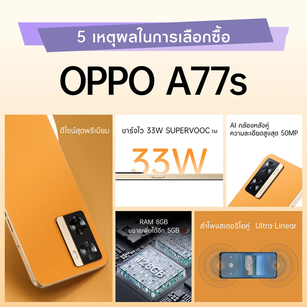 โทรศัพท์มือถือ A77S(8+128G) รูปที่ 5