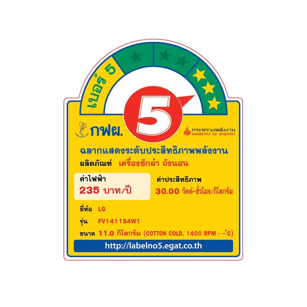 เครื่องซักผ้า FV1411S4W1.ABWPETH 11 kg รูปที่ 7