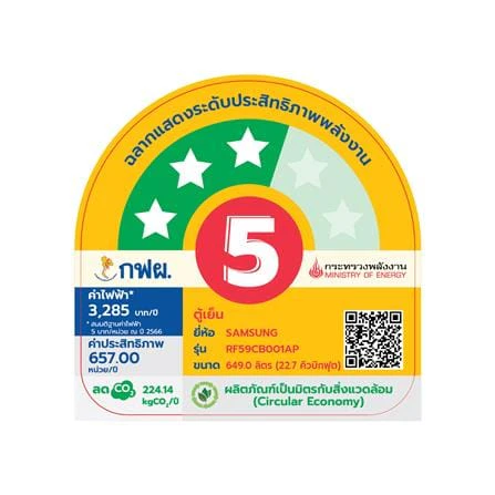 ตู้เย็น RF59CB001AP/ST 649L, 22.9 Q, เบอร์ 5 ★★ รูปที่ 6