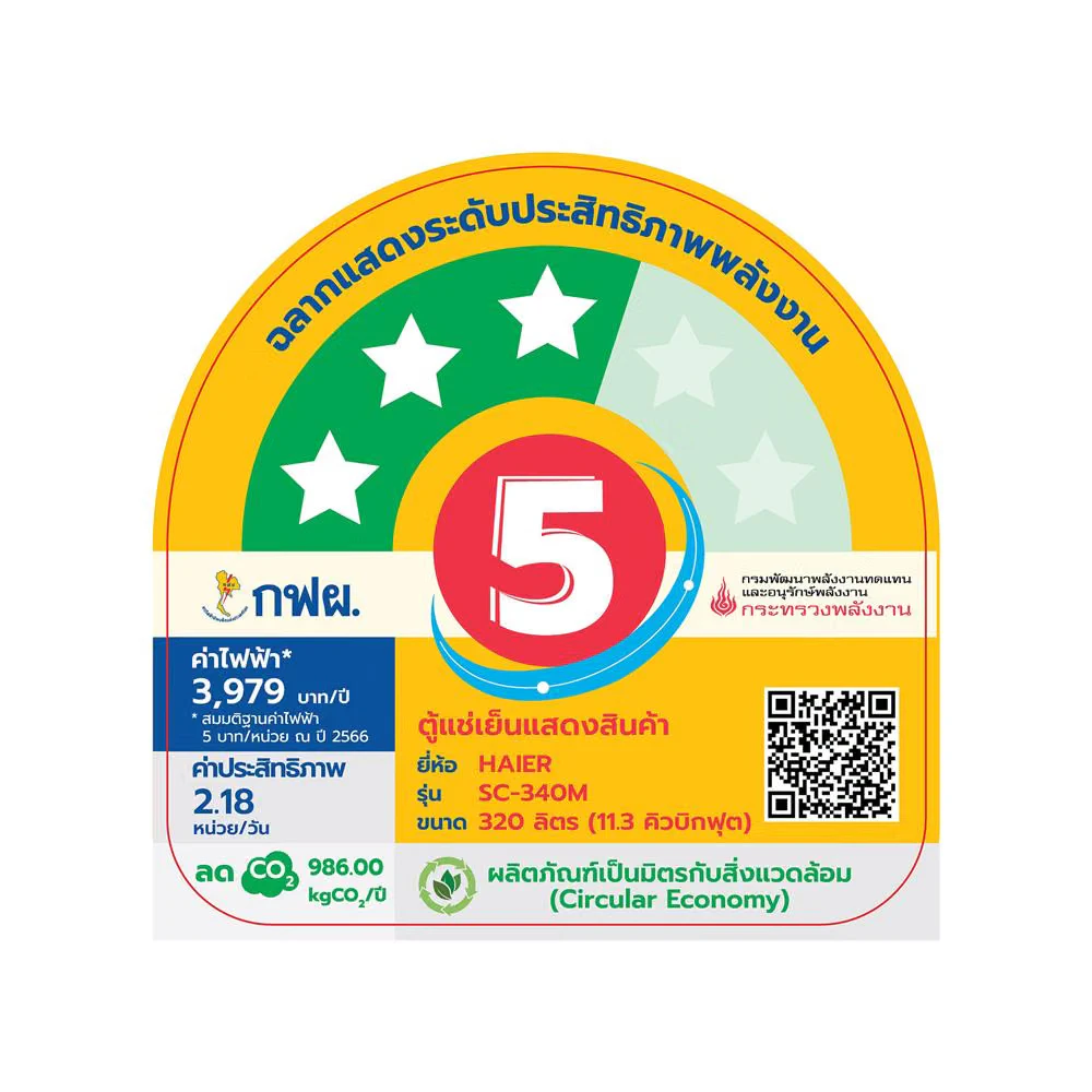 ตู้แช่เครื่องดื่ม SC-340M 11.3 Q รูปที่ 9