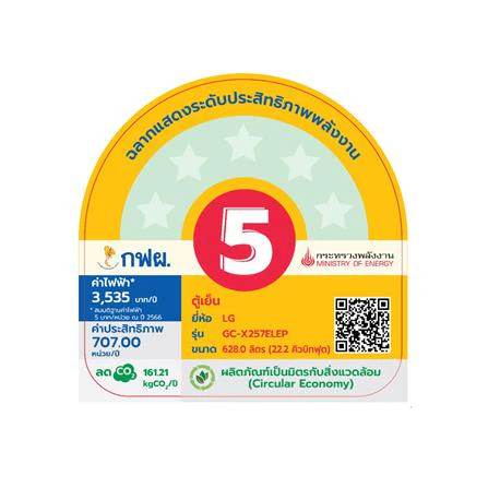 ตู้เย็น GC-X257ELEP.APYPLMT 22.2Q รูปที่ 7