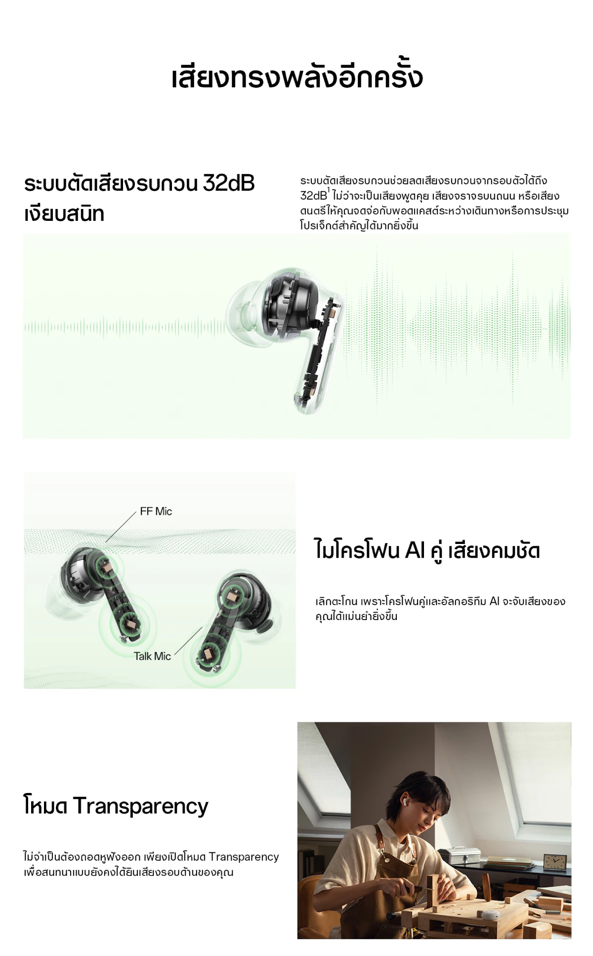 โทรศัพท์มือถือ OPPO ENCO AIR 5 PRO รูปที่ 8