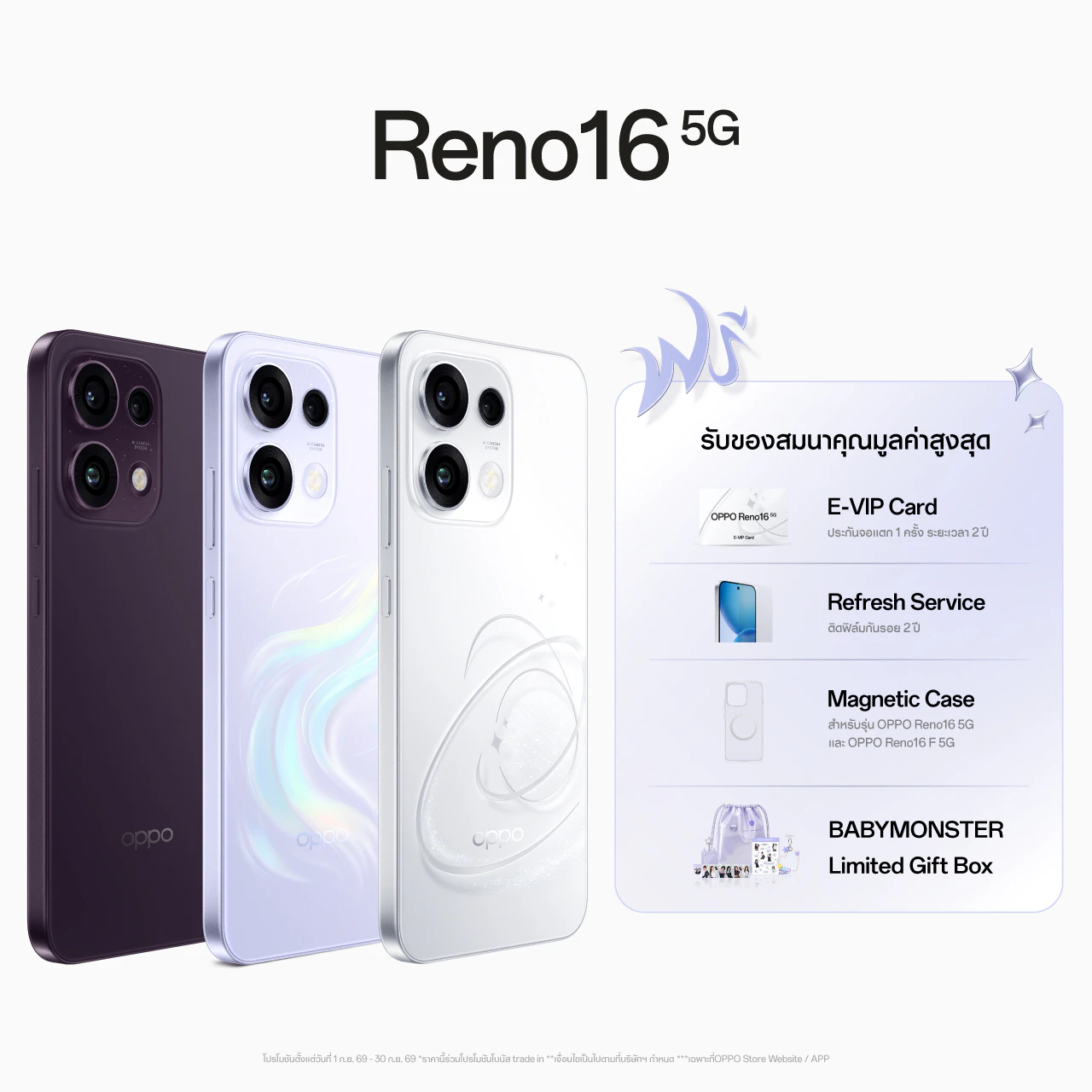 โทรศัพท์มือถือ OPPO RENO16 5G (12+512) รูปที่ 1