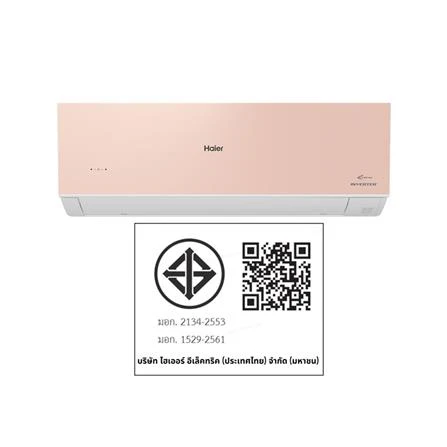 เครื่องปรับอากาศ HSU-13VRSA05P 12,300 BTU รูปที่ 7