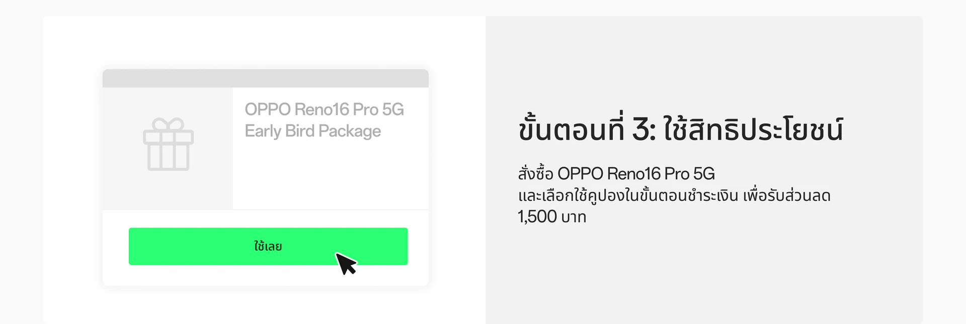 โทรศัพท์มือถือ OPPO RENO16 5G (8+256) รูปที่ 8