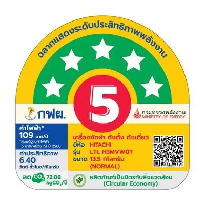 เครื่องซักผ้า LTL H3MVW0T GG 13.5 รูปที่ 4