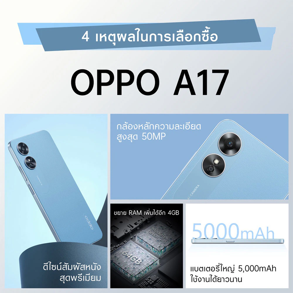 โทรศัพท์มือถือ A17(4+64G) รูปที่ 4
