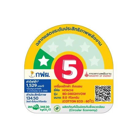 เครื่องซักผ้า BD-802HVOW 8 รูปที่ 6