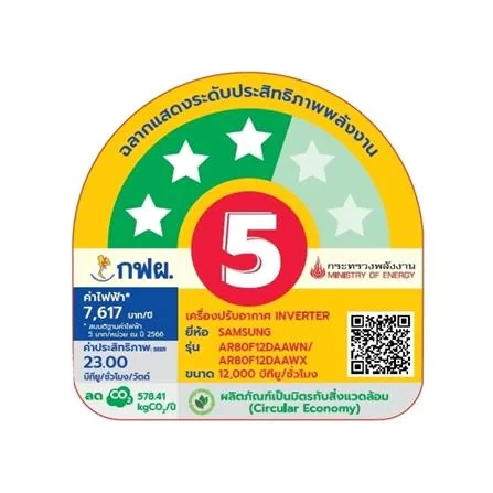 เครื่องปรับอากาศ AR80F12DAAWNST 12000 BTU รูปที่ 6