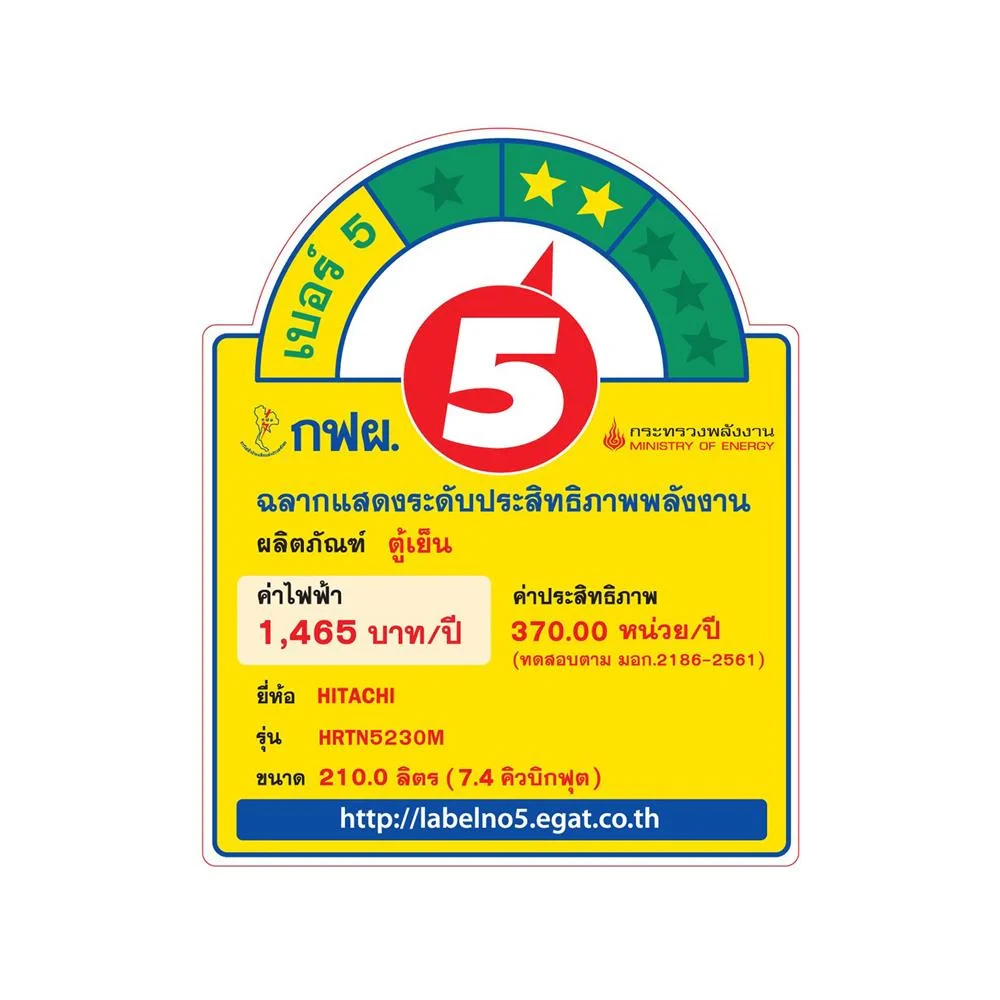 ตู้เย็น HRTN5230MXTH 7.4 รูปที่ 4