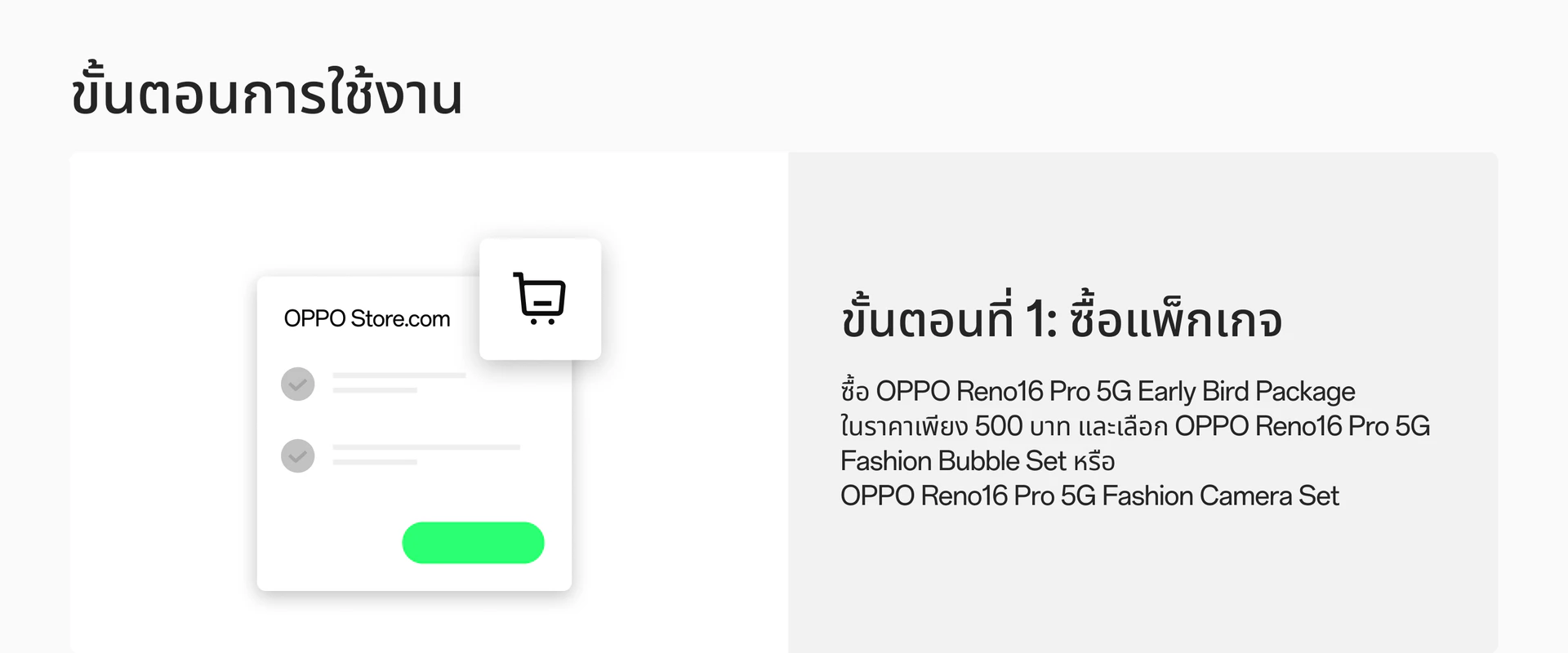 โทรศัพท์มือถือ OPPO RENO16 5G (8+256) รูปที่ 6