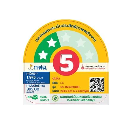 ตู้เย็น GC-B202MQBR.AHVPLMT 7.3Q รูปที่ 5