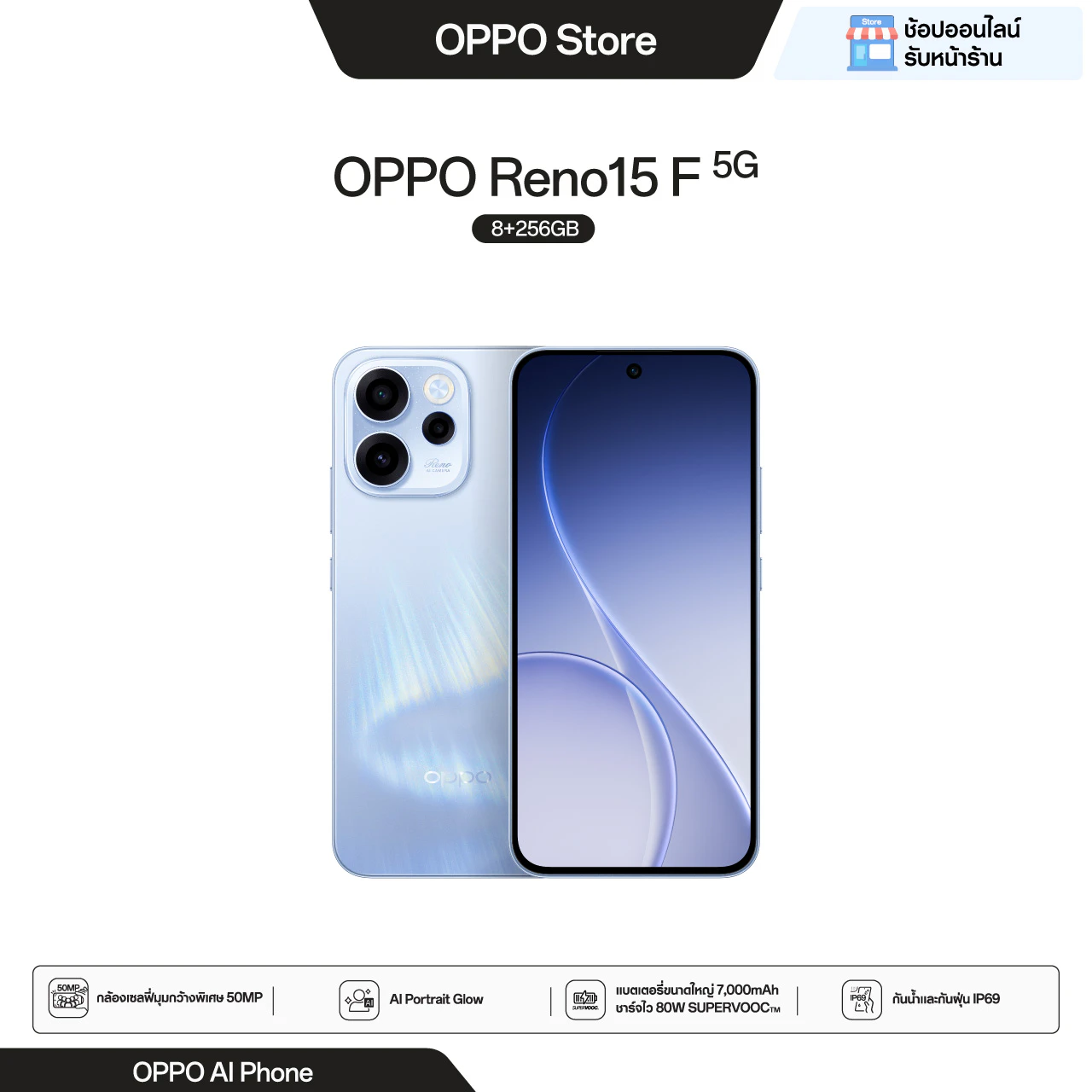 โทรศัพท์มือถือ OPPO RENO 12 F 5G (12+256G)