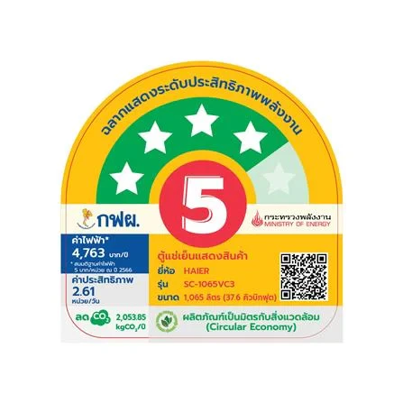 ตู้แช่เครื่องดื่ม SC-1065VC3 37.6Q /1065L รูปที่ 3
