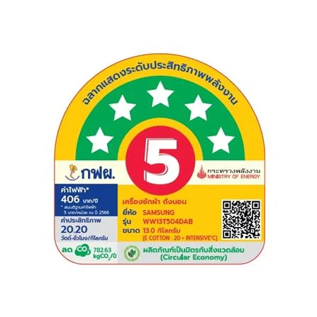 เครื่องซักผ้า WW13T504DAB/ST 13KG รูปที่ 5