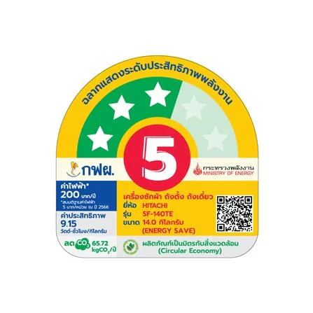 เครื่องซักผ้า SF-140TE SL 14 รูปที่ 5
