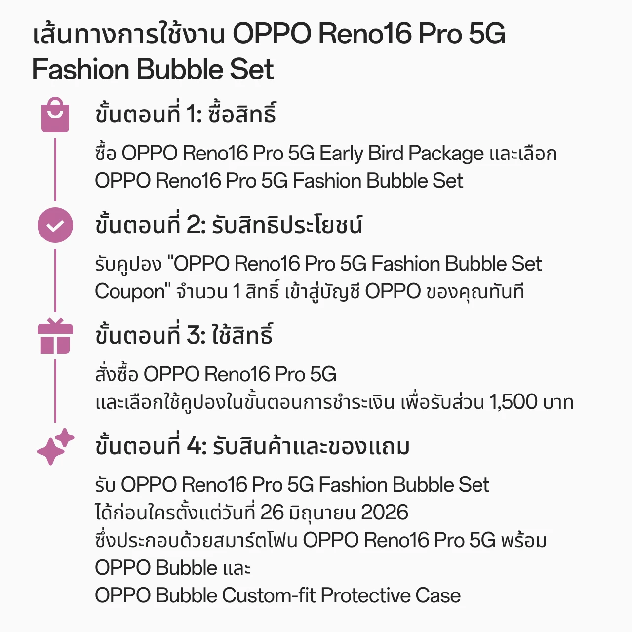 โทรศัพท์มือถือ OPPO RENO16 5G (8+256) รูปที่ 2