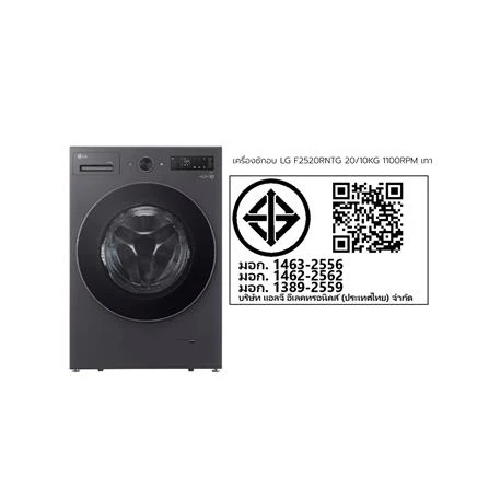 เครื่องซักผ้า F2520RNTG.AEGPETH ซัก 20 kg อบ 10 kg รูปที่ 8