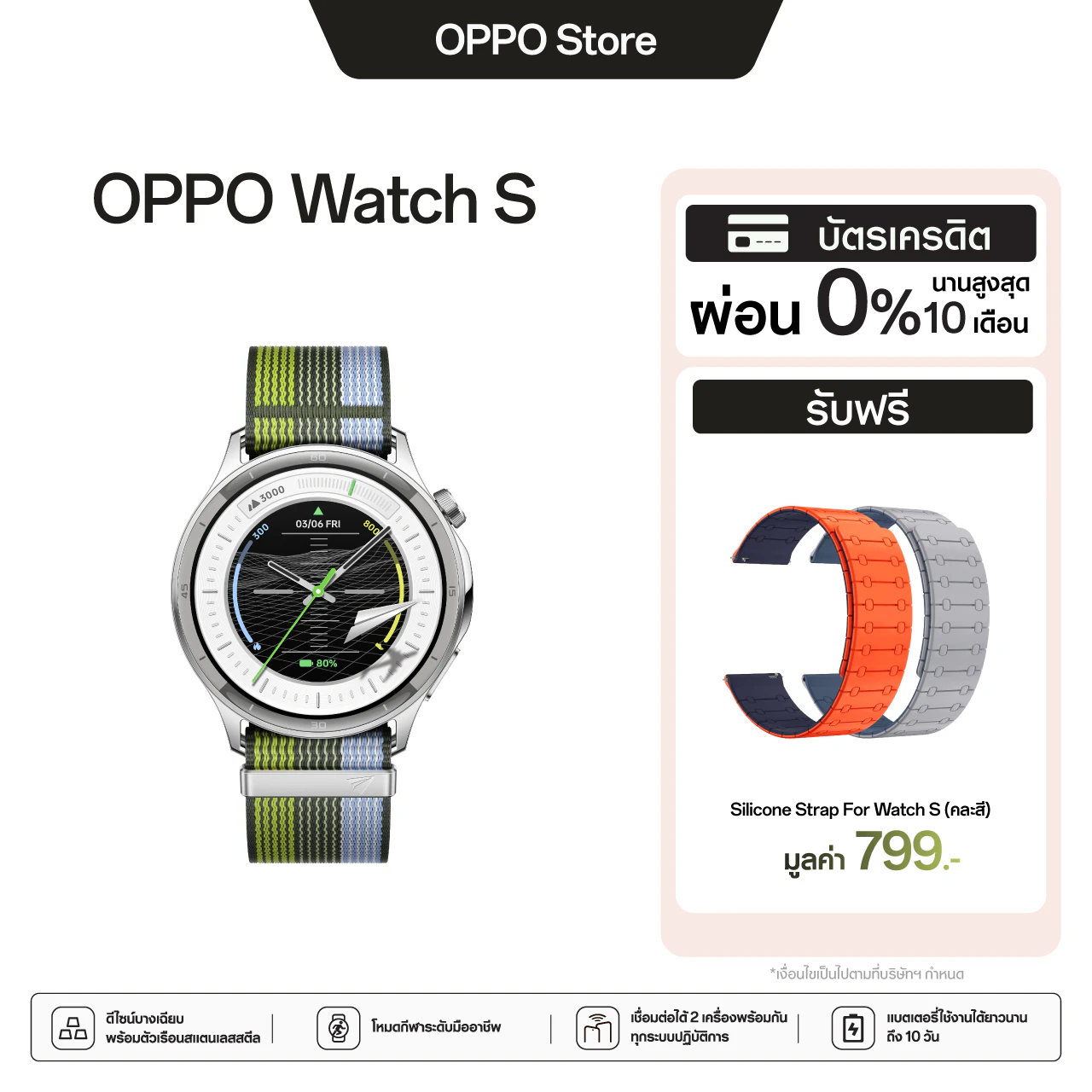 โทรศัพท์มือถือ OPPO WATCH S รูปที่ 5