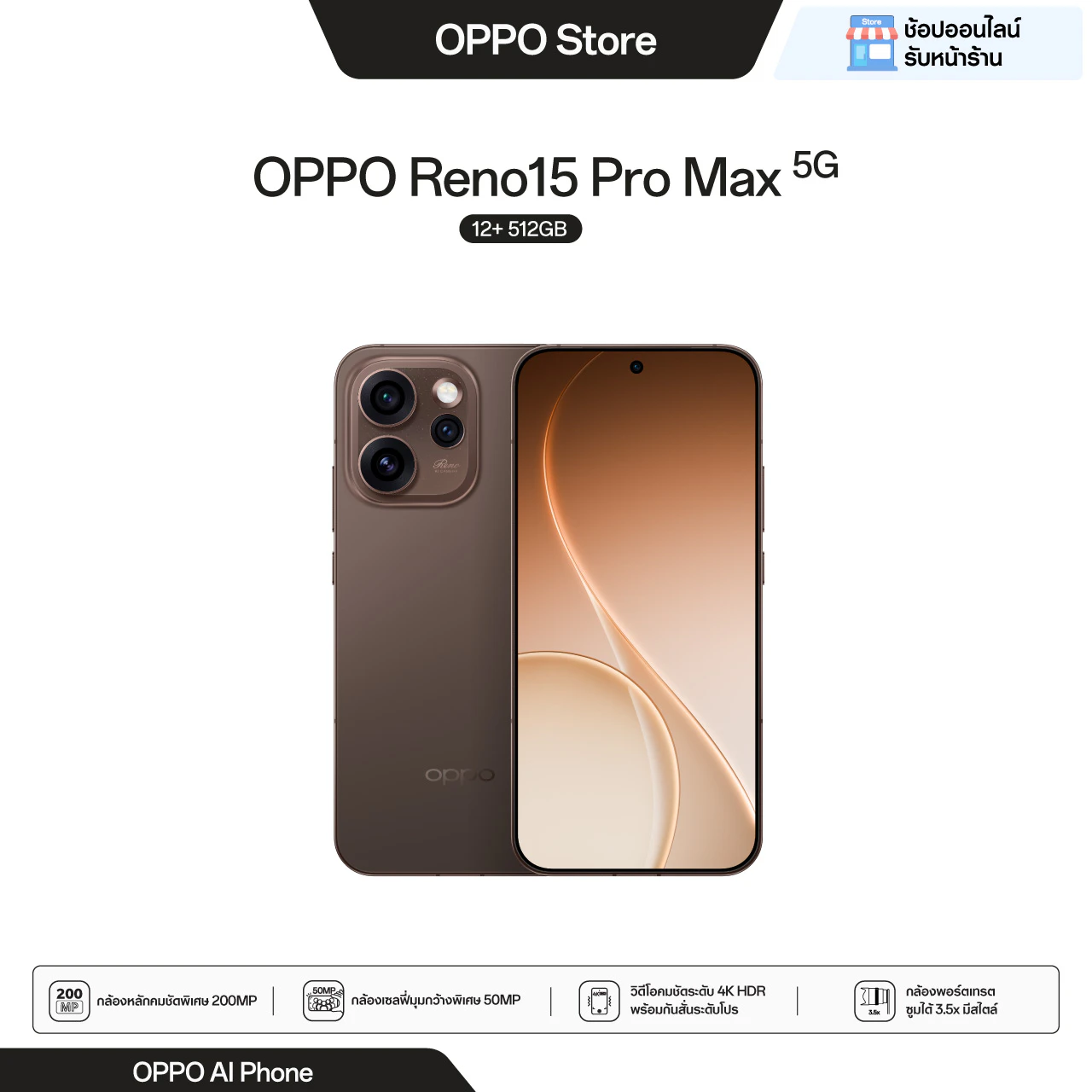 โทรศัพท์มือถือ OPPO RENO 12 5G (12+256G) รูปที่ 5