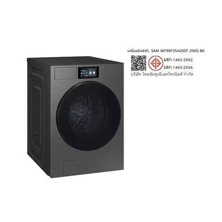 เครื่องซักผ้า WF90F25ADSST 25 KG รูปที่ 7