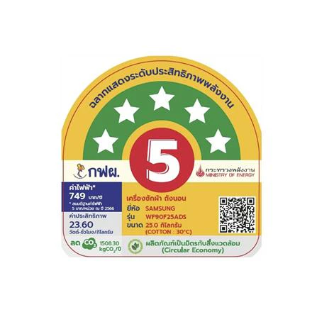 เครื่องซักผ้า WF90F25ADSST 25 KG รูปที่ 5