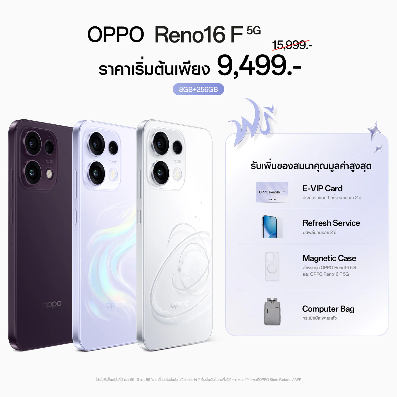 โทรศัพท์มือถือ OPPO RENO16F 5G (8+128)