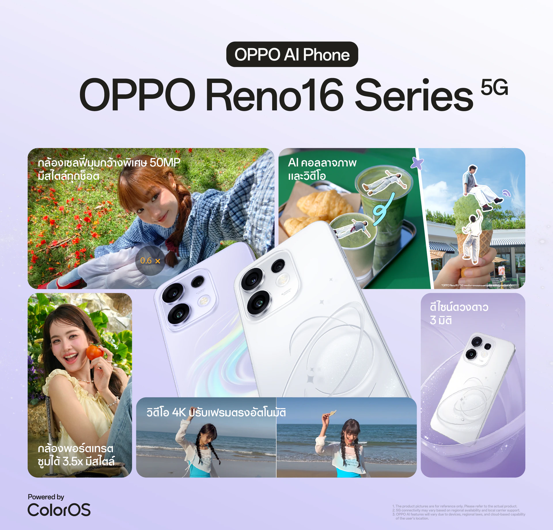 โทรศัพท์มือถือ OPPO RENO16 5G (12+512) รูปที่ 10