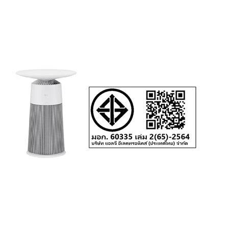 เครื่องฟอกอากาศ AS20GPWZ0.ABAE 19.8 ตรม. รูปที่ 4