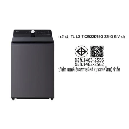 เครื่องซักผ้า TX2522DT5G.AEGPETH 22 kg รูปที่ 8