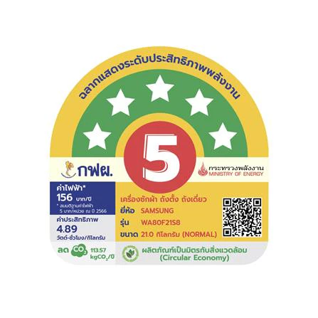 เครื่องซักผ้า WA80F21S8BST 21 KG รูปที่ 5