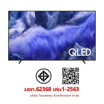 โทรทัศน์ QA85Q7F4AKXXT 85" รูปที่ 7