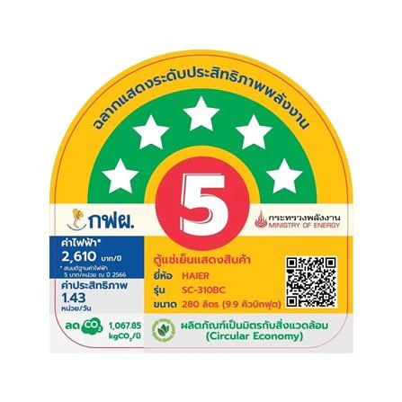 ตู้แช่เครื่องดื่ม SC-310BC 10.9Q รูปที่ 3