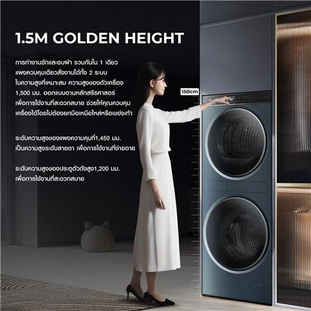 ตู้ซักผ้าและอบผ้า HAIER HWD140-BD14LCGNU1 14/13 กก. 1400RPM HEAT PUMP อินเวอร์เตอร์ สีน้ำเงินอมเขียว รูปที่ 9