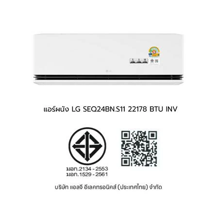 เครื่องปรับอากาศ SEQ24BN.S11 24000 BTU รูปที่ 7