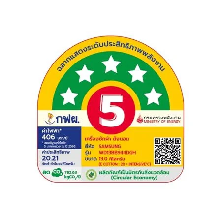 เครื่องซักผ้า WD13BB944DGHST 13/8 KG รูปที่ 5