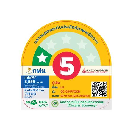 ตู้เย็น GC-G24FFQKB.AEEPLM1 22.5 รูปที่ 8