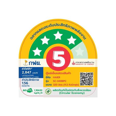 ตู้แช่เครื่องดื่ม SC-340BPC 11.3Q รูปที่ 5