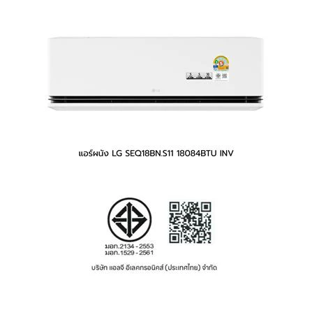 เครื่องปรับอากาศ SEQ18BN.S11 18000 BTU รูปที่ 7