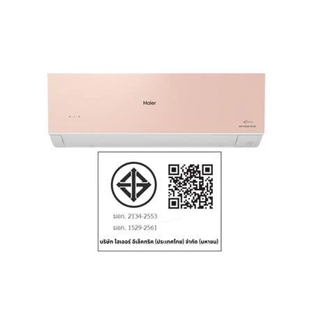 เครื่องปรับอากาศ HSU-18VRSA05P 18,200 BTU รูปที่ 7