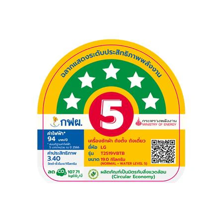 เครื่องซักผ้า T2519VBTB.ABMPETH 19 kg รูปที่ 6