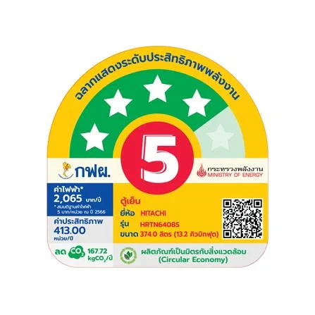 ตู้เย็น HRTN6408SXTH 12.4 รูปที่ 7