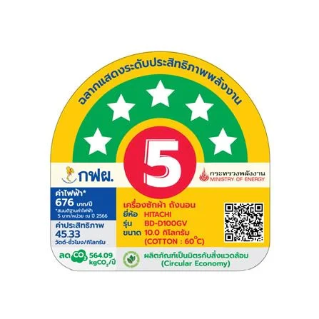 เครื่องซักผ้า BD-D100GV WH 10 รูปที่ 5