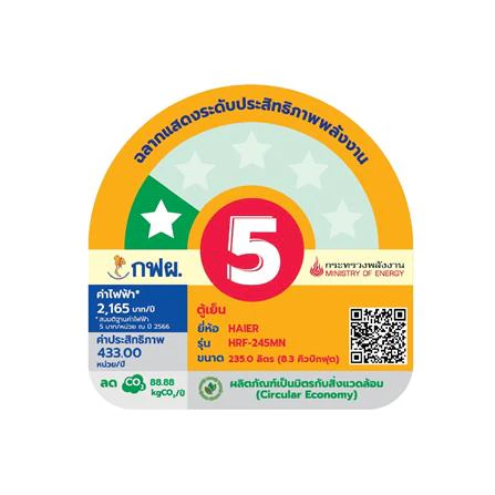 ตู้เย็น HRF-245MN 235 ลิตร (8.3 Q) รูปที่ 4