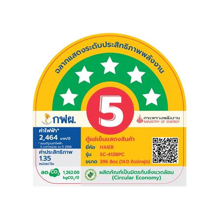 ตู้แช่เครื่องดื่ม SC-412BPC 13.8Q รูปที่ 6
